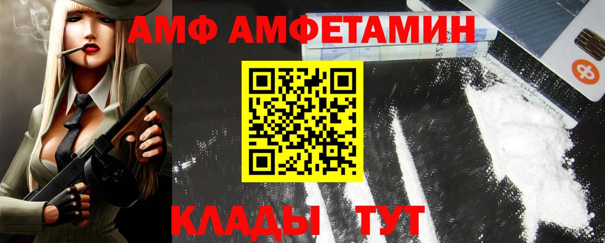 Amphetamine Premium Конаково