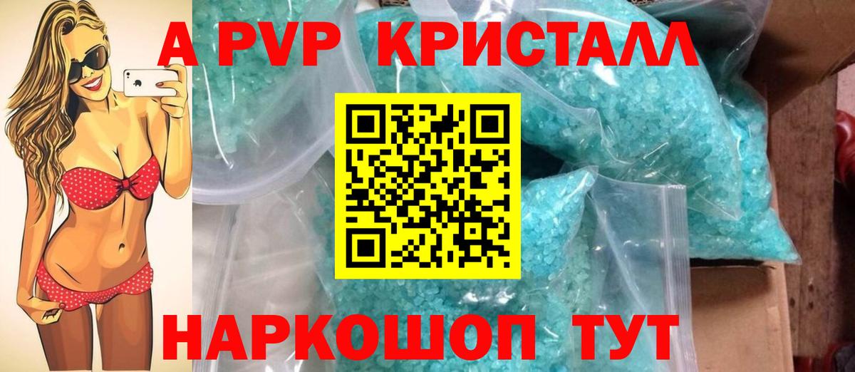 А ПВП крисы CK Конаково
