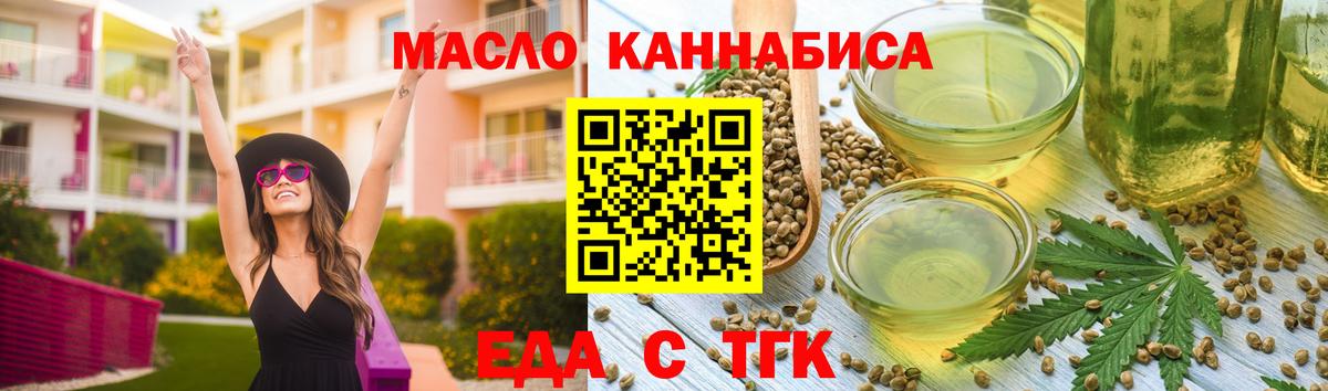 Cannafood конопля  Вход с VPN  Конаково 