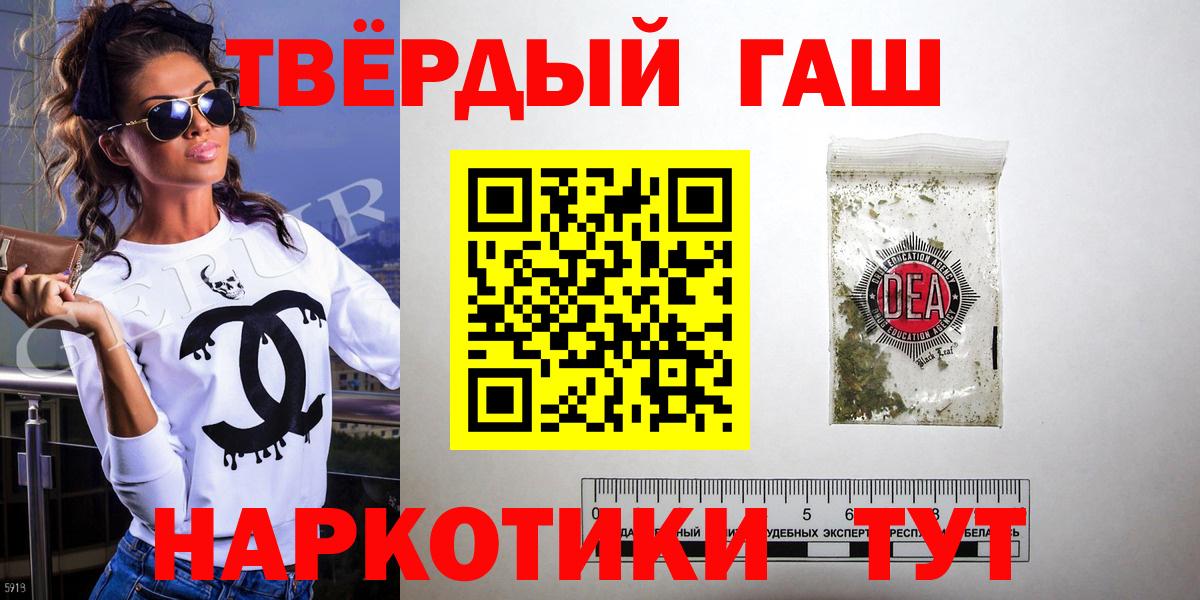 Гашиш Premium  ГАШ 40% ТГК  Конаково  Вход с VPN 