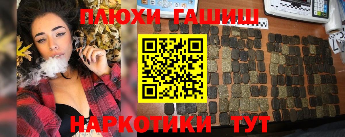 ГАШ хэш Конаково