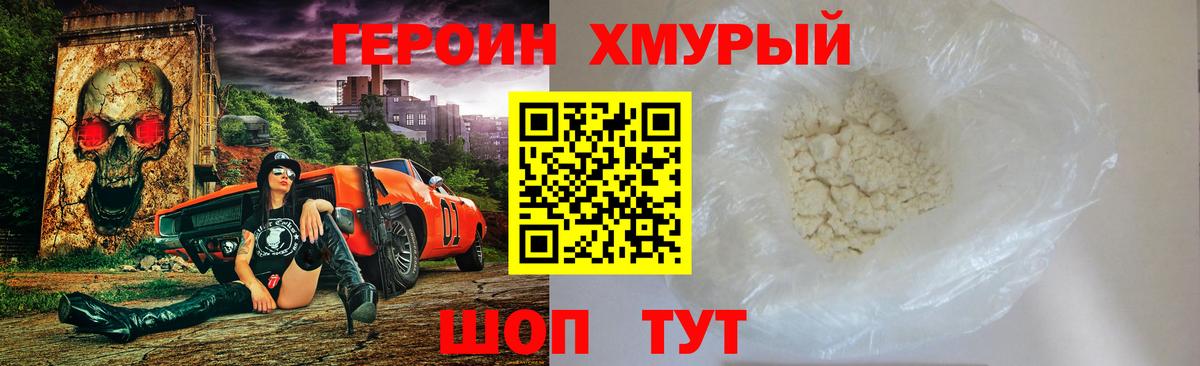 Конаково  Героин  Вход с VPN  ГЕРОИН афганец 