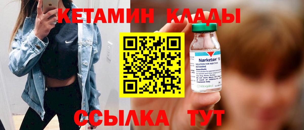 Кетамин ketamine Конаково