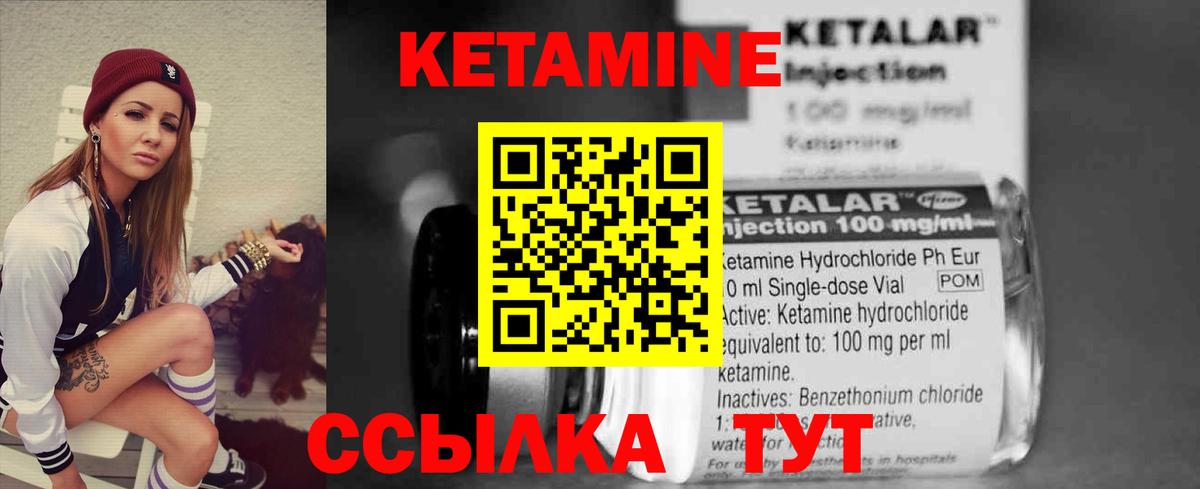 Конаково  КЕТАМИН ketamine  Вход с VPN  КЕТАМИН VHQ 