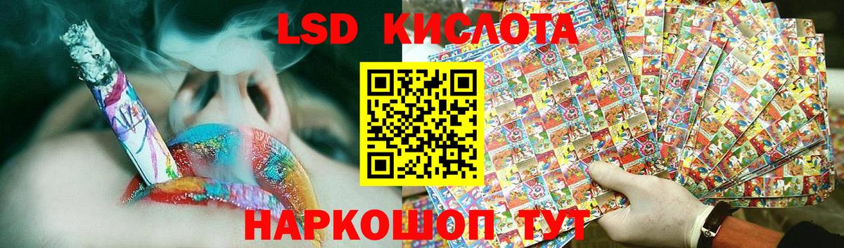 ЛСД экстази кислота Конаково