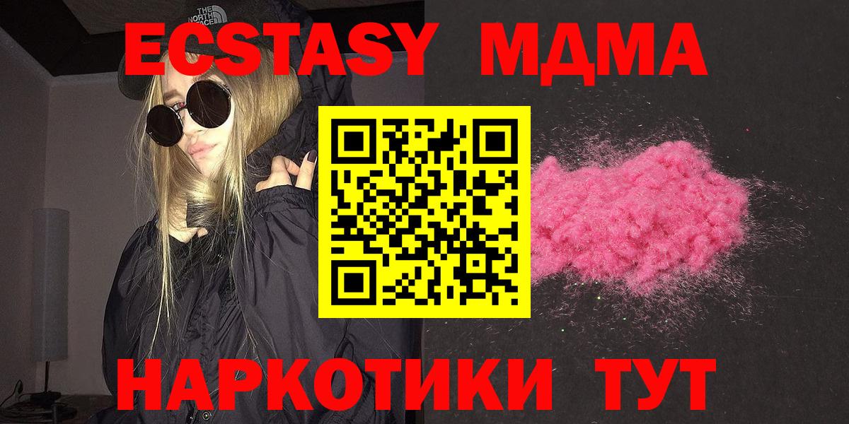 MDMA  Вход с VPN  МДМА crystal  Конаково  MDMA молли 