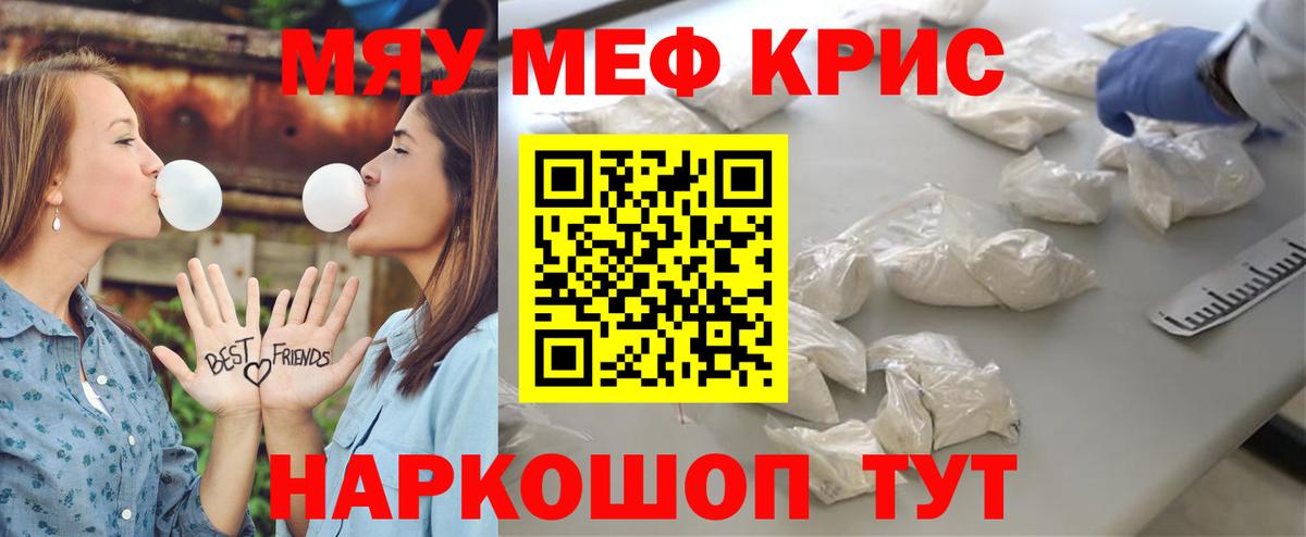 Мефедрон мука Конаково