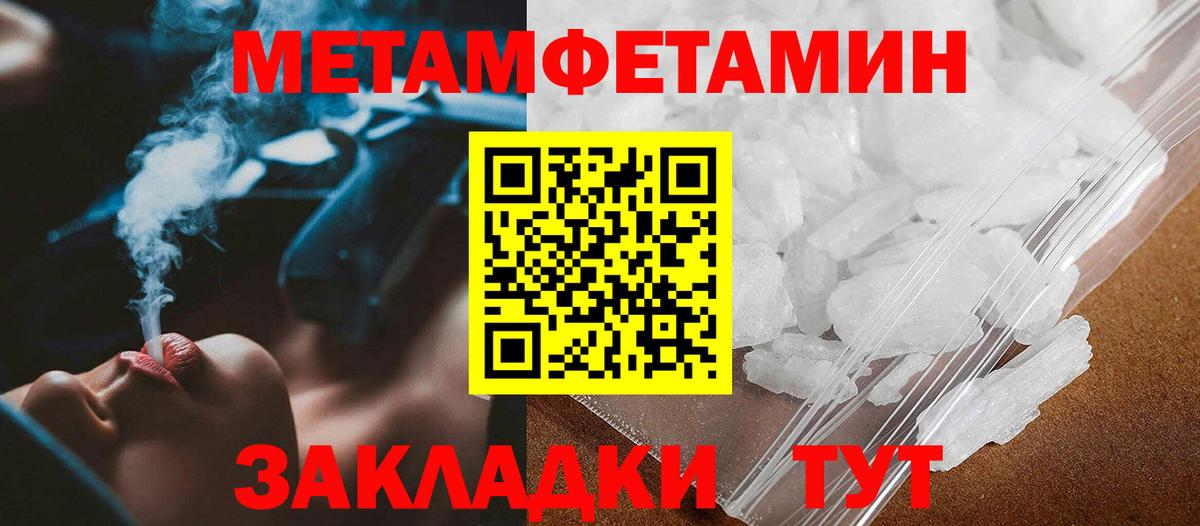 Конаково  Первитин Декстрометамфетамин 99.9%  Вход с VPN  Первитин Декстрометамфетамин 99.9% 
