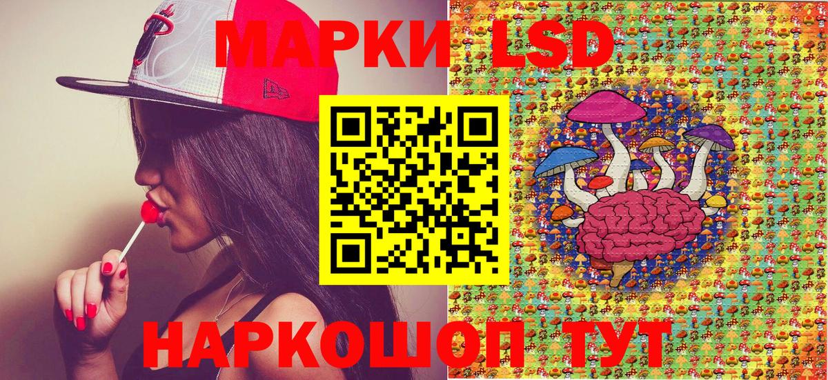 Наркотические марки 1,8мг Конаково
