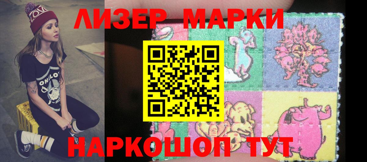 Марки NBOMe 1,5мг  сколько стоит  Вход с VPN  Конаково  Марки NBOMe 1,5мг 