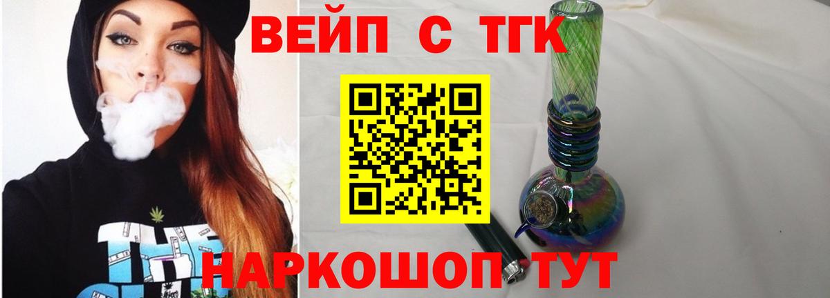 ТГК жижа Конаково